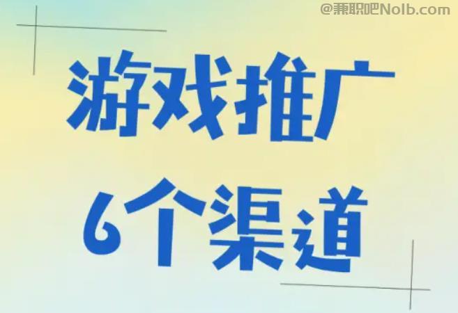 云梦游戏推广赚佣金的平台有哪些